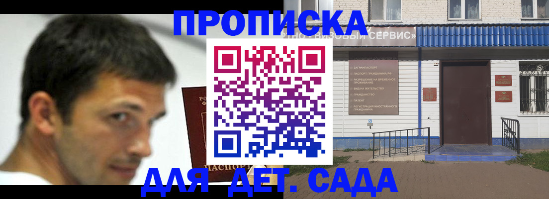 временная регистрация собственник в Чегеме