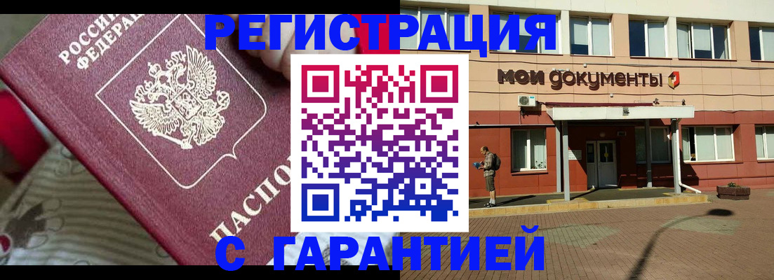 прописка для школы в Чегеме