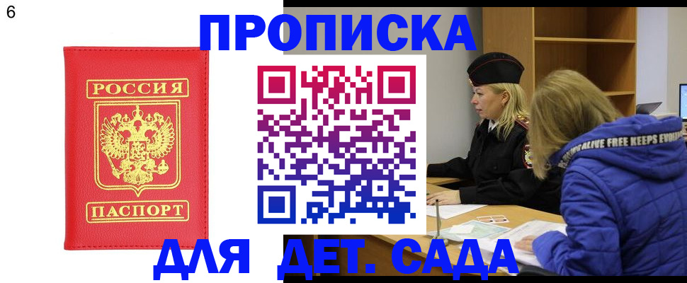 временная регистрация законно в Чегеме