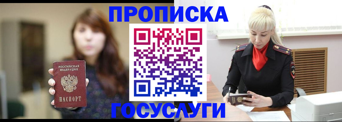 регистрация для дет. сада в Чегеме