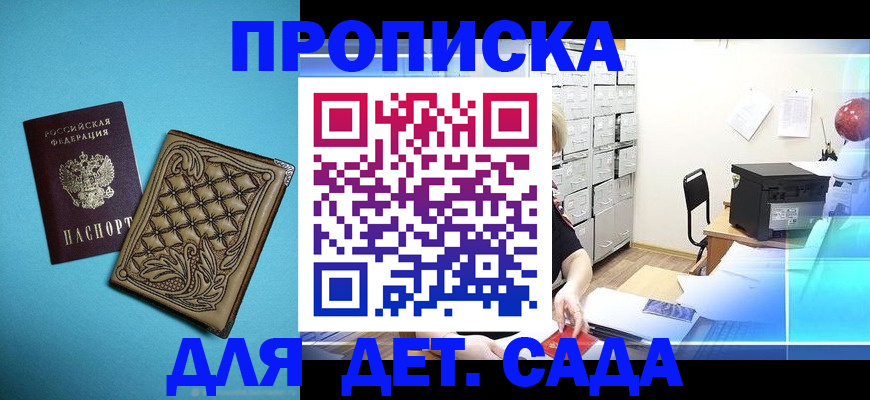 временная регистрация для всех в Чегеме